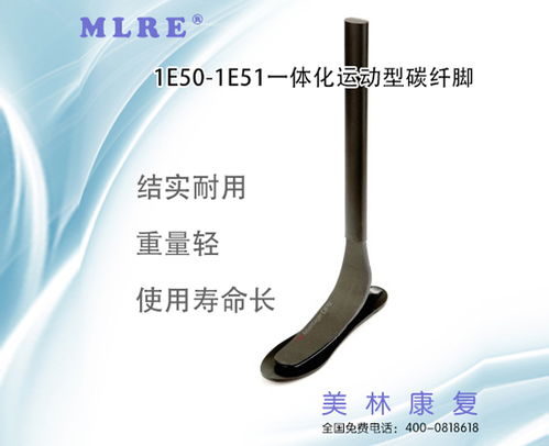 黄山美林康复 专业定制假肢与矫形器的优质选择